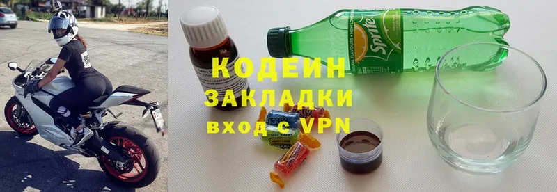 Codein Purple Drank  Вязьма 