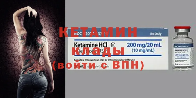 КЕТАМИН ketamine  где продают наркотики  Вязьма 